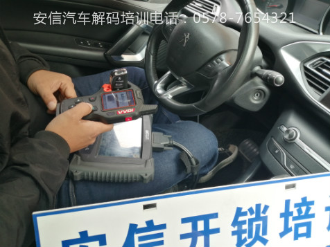 重庆汽车芯片钥匙有多少过程