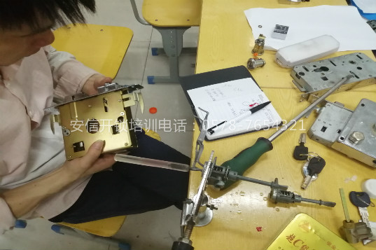 重庆正规开锁技术培训学校