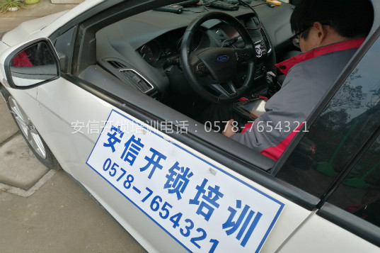 重庆汽车钥匙学校啥时候招生？