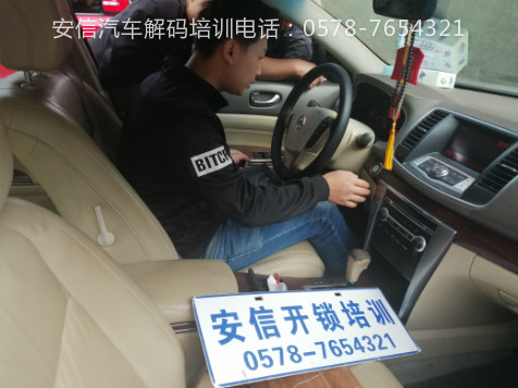 重庆教汽车开锁技术